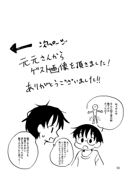 Page 125 of Kimi no Sorairo Enpitsu