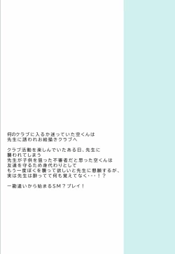 Page 130 of Kimi no Sorairo Enpitsu