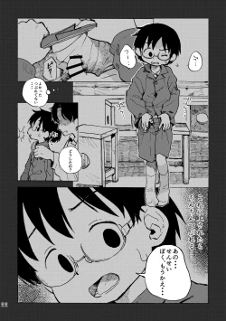 Page 25 of Kimi no Sorairo Enpitsu