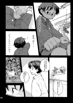 Page 41 of Kimi no Sorairo Enpitsu