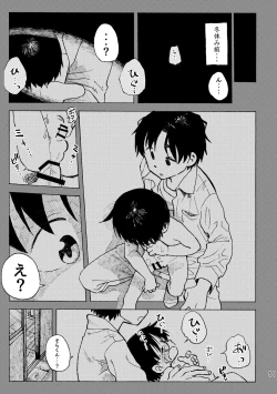 Page 62 of Kimi no Sorairo Enpitsu