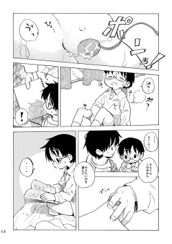 Page 71 of Kimi no Sorairo Enpitsu