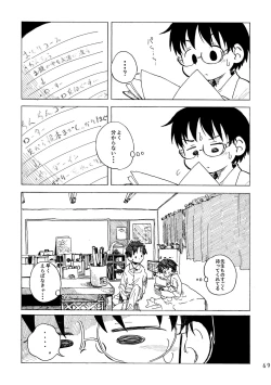 Page 72 of Kimi no Sorairo Enpitsu