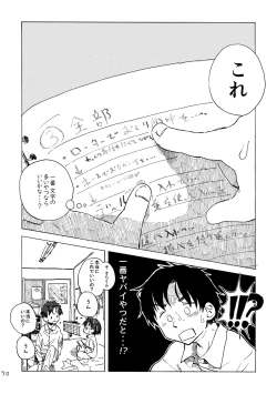 Page 73 of Kimi no Sorairo Enpitsu