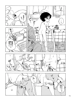 Page 74 of Kimi no Sorairo Enpitsu