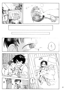 Page 84 of Kimi no Sorairo Enpitsu