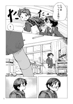 Page 8 of Kimi no Sorairo Enpitsu
