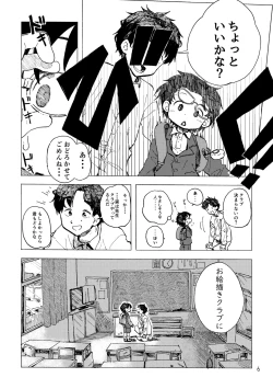 Page 9 of Kimi no Sorairo Enpitsu