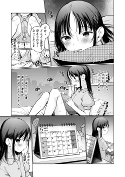 Page 10 of Yappari Papa ga Suki.