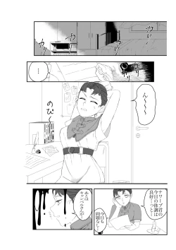 Page 2 of Shirokuro Emi R18 Manga & Irasuto Matome