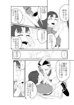 Page 4 of Shirokuro Emi R18 Manga & Irasuto Matome