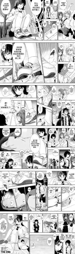 Page 23 of 【United Giants】Half Inch High 连载中（giantess）