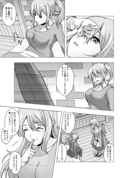 Page 25 of Boku no Level Up  no Houhou wa  Kawa o Kite Shasei suru Koto deshita