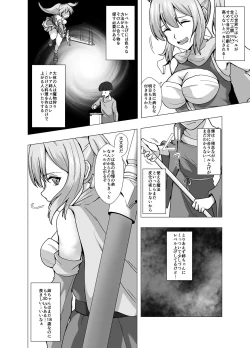 Page 4 of Boku no Level Up  no Houhou wa  Kawa o Kite Shasei suru Koto deshita