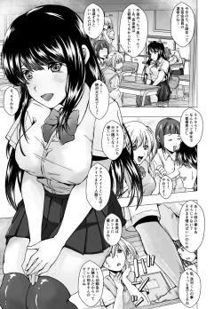 Page 3 of Kirai na   Osananajimi ga  Seitokaichou ni Rikkouho