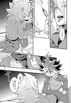 Page 10 of Yume utsutsu