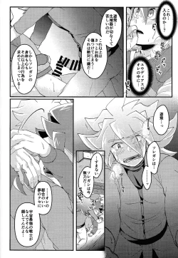 Page 15 of Yume utsutsu