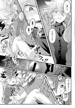 Page 18 of Yume utsutsu