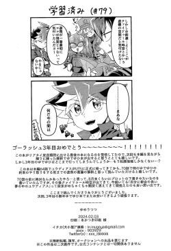 Page 27 of Yume utsutsu