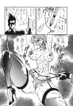 Page 13 of DOLLS 2 DIGITAL