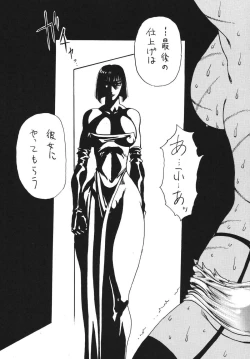 Page 18 of DOLLS 2 DIGITAL