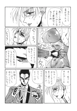 Page 7 of DOLLS 2 DIGITAL