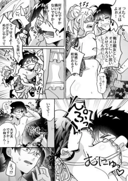 Page 15 of カワイイ彼女にご用心!?