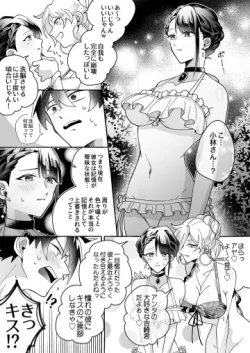 Page 16 of カワイイ彼女にご用心!?