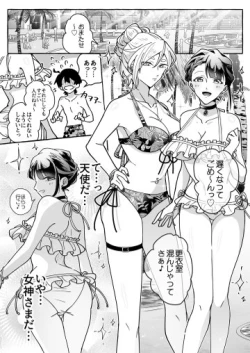 Page 8 of カワイイ彼女にご用心!?