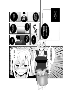 Page 23 of Otonari-san, Jibun no Dekachichi ga Buki ni Naru to Kizuite Shimau w 2| 鄰居小姐，察覺到自己的巨乳能夠成為武器w 辣妹AV女優篇