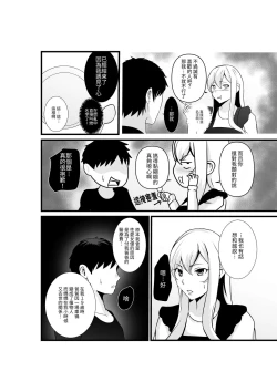 Page 25 of Otonari-san, Jibun no Dekachichi ga Buki ni Naru to Kizuite Shimau w 2| 鄰居小姐，察覺到自己的巨乳能夠成為武器w 辣妹AV女優篇