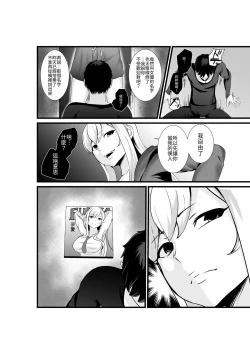 Page 5 of Otonari-san, Jibun no Dekachichi ga Buki ni Naru to Kizuite Shimau w 2| 鄰居小姐，察覺到自己的巨乳能夠成為武器w 辣妹AV女優篇