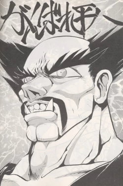 Page 19 of Shuw Da Issen