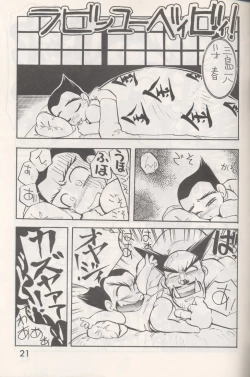 Page 20 of Shuw Da Issen