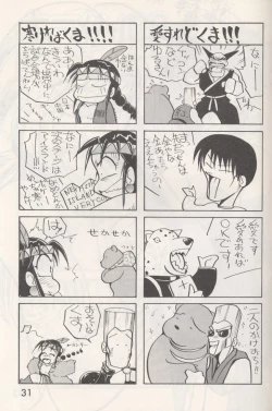 Page 30 of Shuw Da Issen