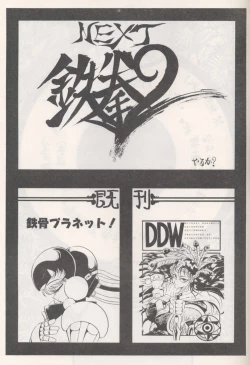 Page 36 of Shuw Da Issen