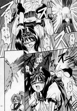 Page 25 of Jigoku no Sister / Dame 120% Maxima