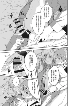 Page 12 of Reika wa Karei na Boku no Joou - Reika is a my splendid Queen