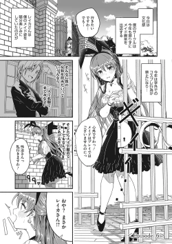 Page 156 of Reika wa Karei na Boku no Joou - Reika is a my splendid Queen