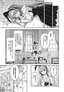 Page 158 of Reika wa Karei na Boku no Joou - Reika is a my splendid Queen