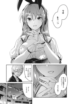 Page 164 of Reika wa Karei na Boku no Joou - Reika is a my splendid Queen
