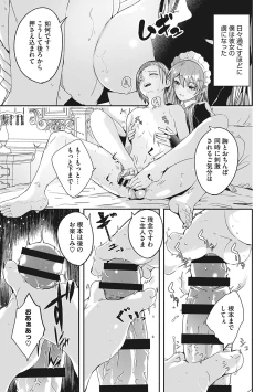 Page 16 of Reika wa Karei na Boku no Joou - Reika is a my splendid Queen