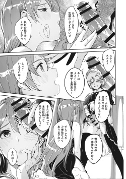 Page 184 of Reika wa Karei na Boku no Joou - Reika is a my splendid Queen