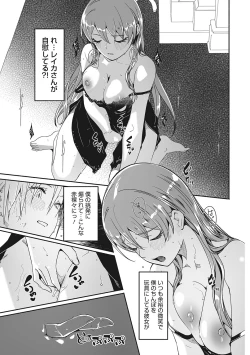 Page 186 of Reika wa Karei na Boku no Joou - Reika is a my splendid Queen