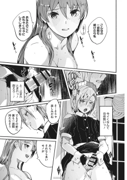 Page 188 of Reika wa Karei na Boku no Joou - Reika is a my splendid Queen