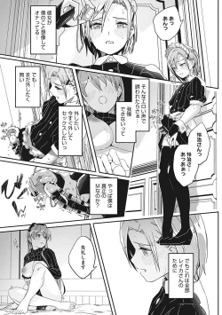 Page 192 of Reika wa Karei na Boku no Joou - Reika is a my splendid Queen