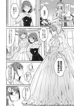 Page 227 of Reika wa Karei na Boku no Joou - Reika is a my splendid Queen