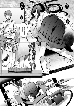 Page 111 of Juujun Nadeshiko | 從順少女撫子