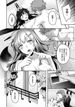 Page 124 of Juujun Nadeshiko | 從順少女撫子