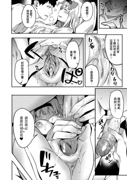 Page 92 of Juujun Nadeshiko | 從順少女撫子